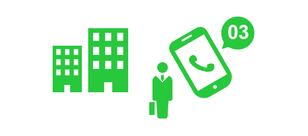 スマートフォンの内線化で固定電話番号の受電・架電が可能!