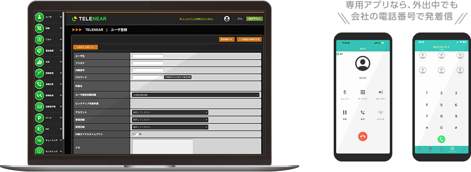 TELENEAR(テレニア)イメージ